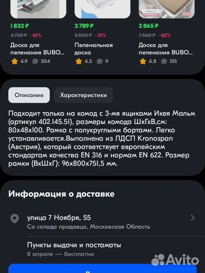 Доска для пеленания на комод