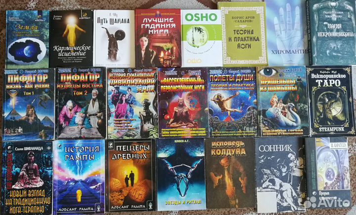 Эзотерика магия, астрология, йога, спорт, медицина