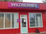 Продаю готовый бизнес пвз валдбериз Wildberries