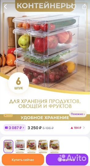 Контейнеры для продуктов, хранение