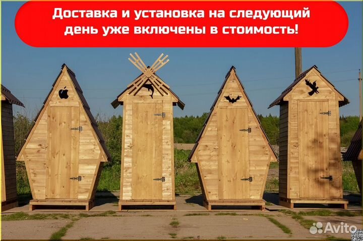 Дачный туалет от производителя PRO881