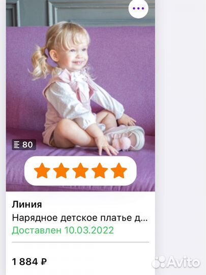 Комплект для девочки Линия 80