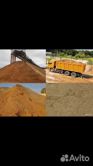 Грунт песок щебень доставка