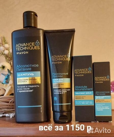 Средства для волос