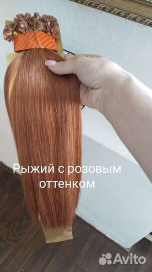 Волосы натуральные на капсулах 55-60 см