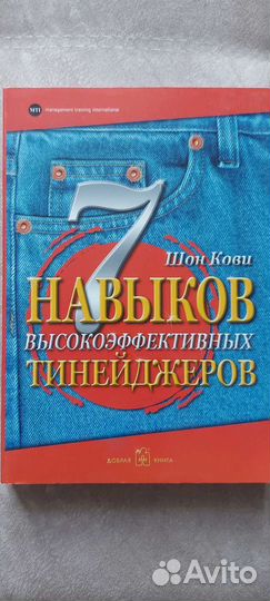 Книги для подростков