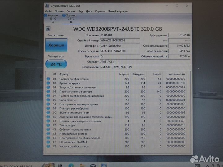 Диски HDD 2.5
