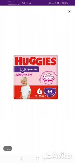 Подгузники