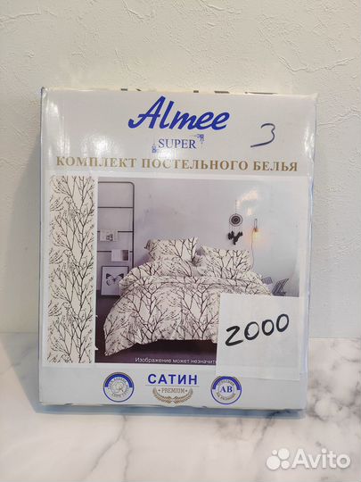 Комплект постельного белья Almee Super S00023