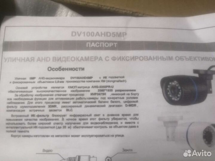 Камера видеонаблюдения уличная аналоговая