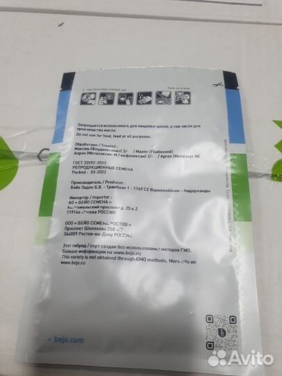 Семена капуста Билко пекинская прециз 2 500с Бейо