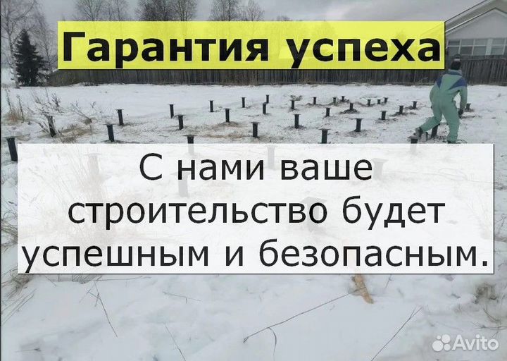 Винтовые сваи