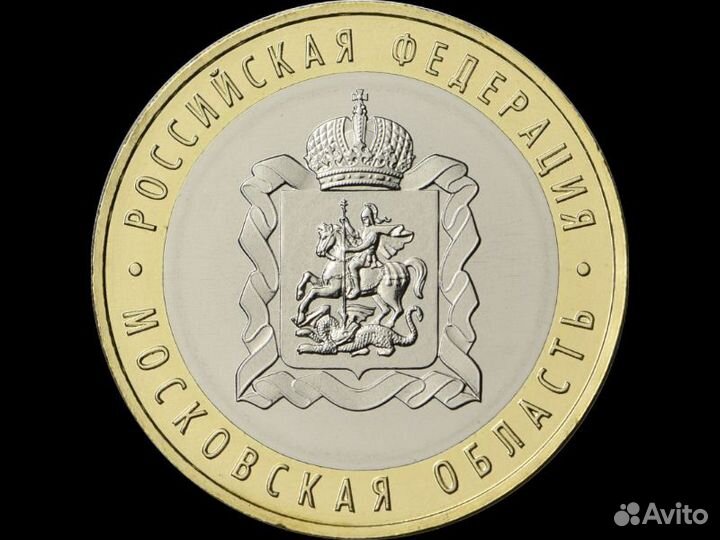 Монеты юбилейные