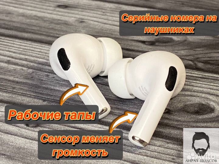 AirPods Pro 2 (доставка /2 подарка)