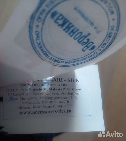 Шарф мужской шёлк