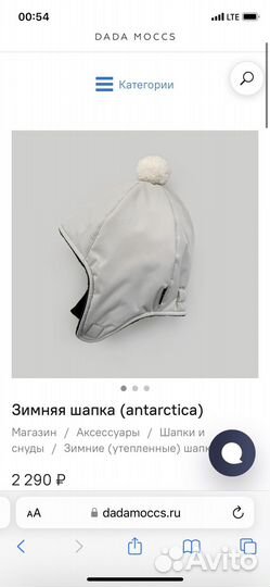 Dada moccs шапка и снуд набор