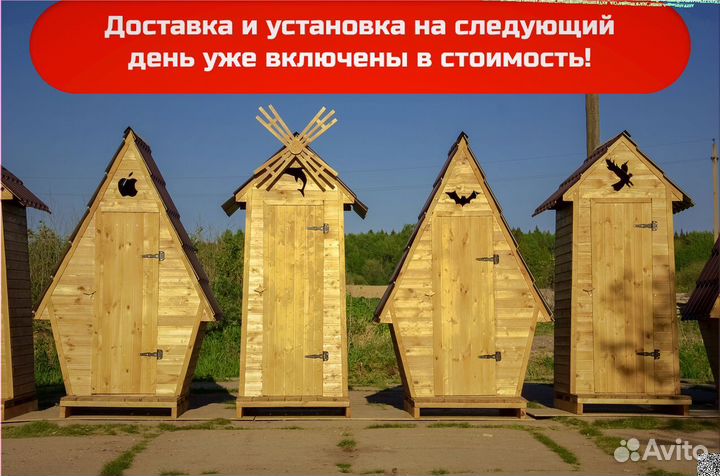 Дачный туалет