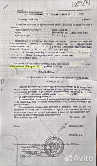 Юрист, консультирование