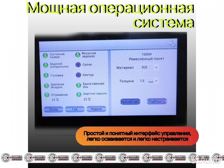Аппарат лазерной сварки 2000 Вт 4 в 1