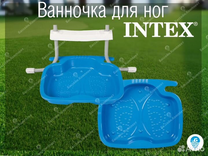 Ванночка для ног под лестницу для бассейна