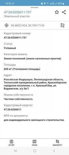 Участок 6 сот. (ИЖС)