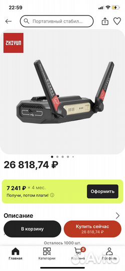 Трансмиттер Zhiyun