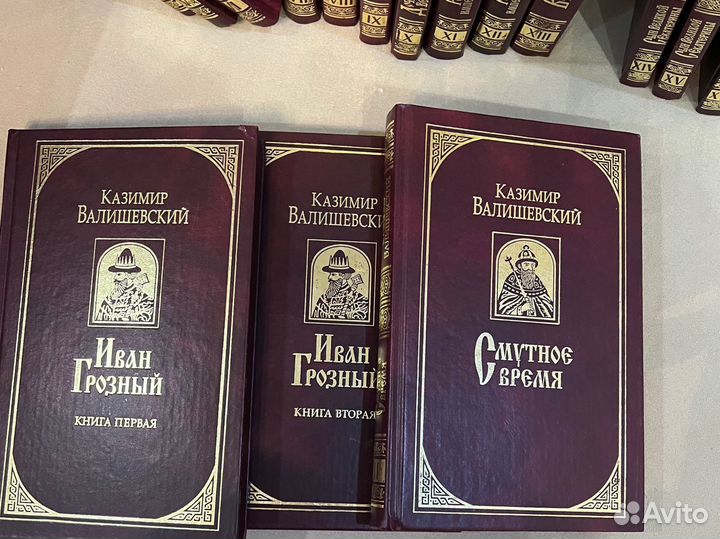 История государства Российского Валишевский