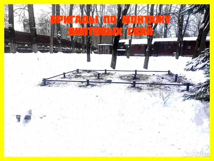 Бригады по монтажу винтовых свай