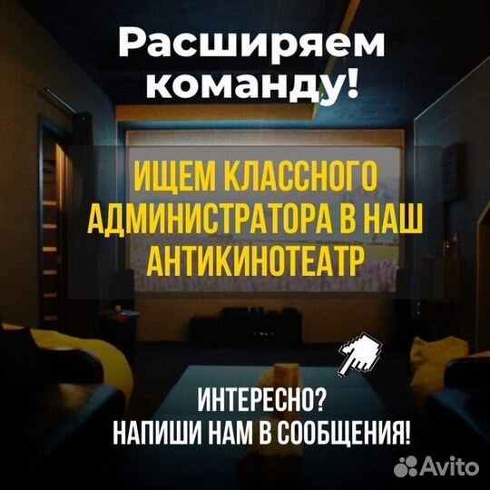 Сменный администратор