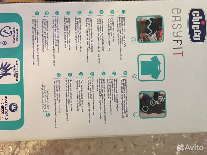 Рюкзак-кенгуру Chicco