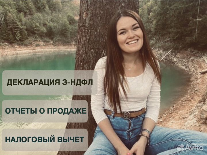 Заполнение декларации 3 ндфл. Налоговый вычет