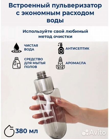 Швабра с распылителем новая