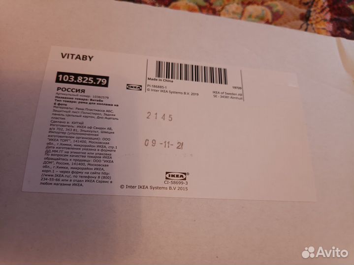 Фоторамка IKEA