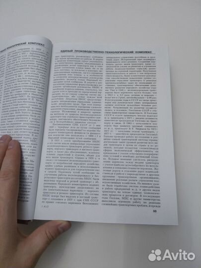 Большая энциклопедия Железнодорожный транспорт