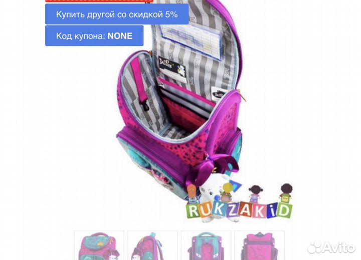 Рюкзак (портфель ) школьный delune для 1-2 класса