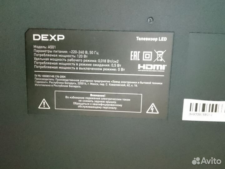 Телевизор SMART tv dexp