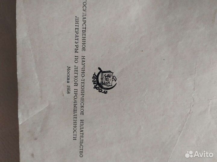 Старые книги 1949 года и 1958 года издания