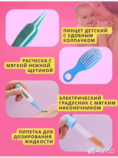 Набор для новорожденного