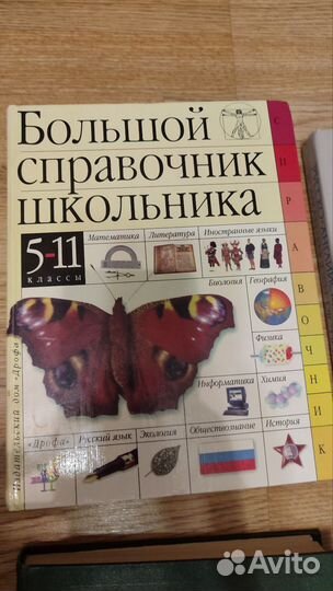 Словари и справочники