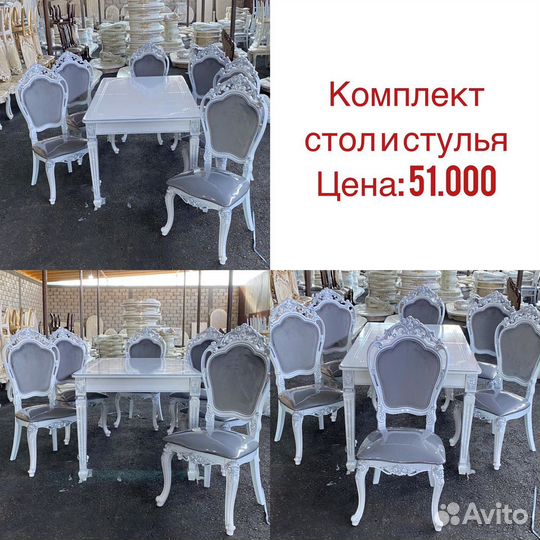 Стол стулья «Новые»155
