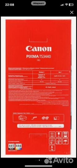 Принтер мфу