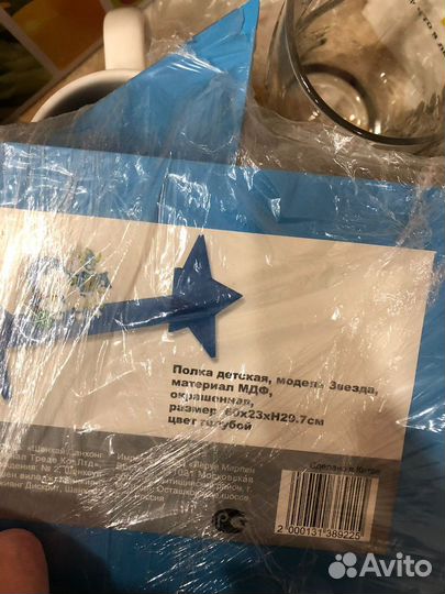 Полка детская