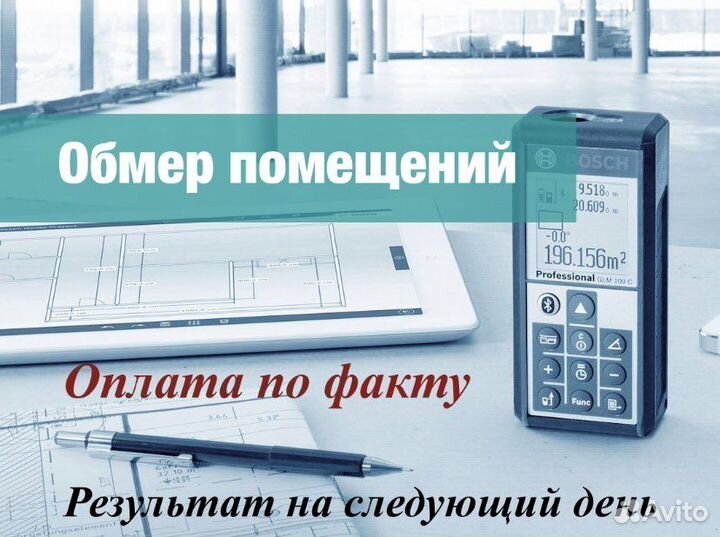 Обмеры помещений / Оформление в Аutocad