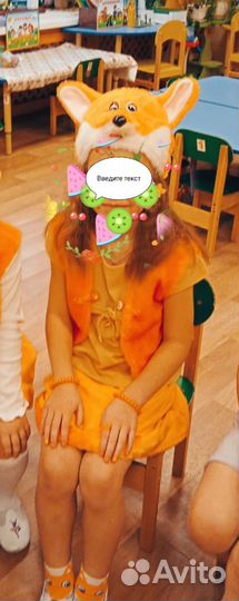 Костюм лисички 116