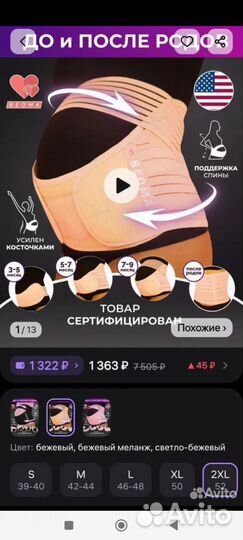 Бандаж для беременных и после родов