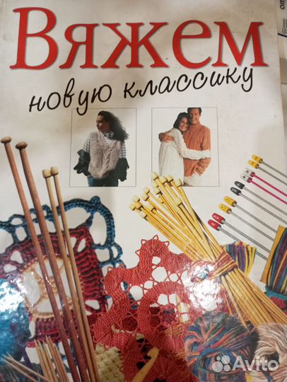 Книги для вязания