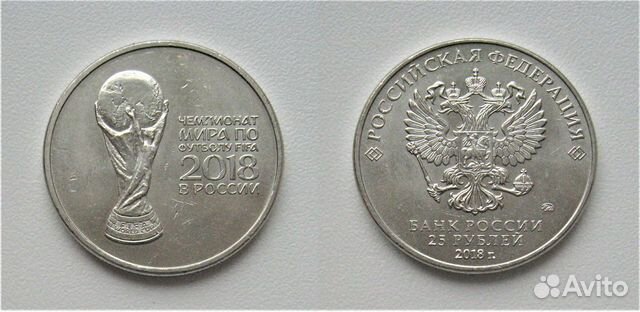 25 рублей. Юбилейные монеты 2018-20гг