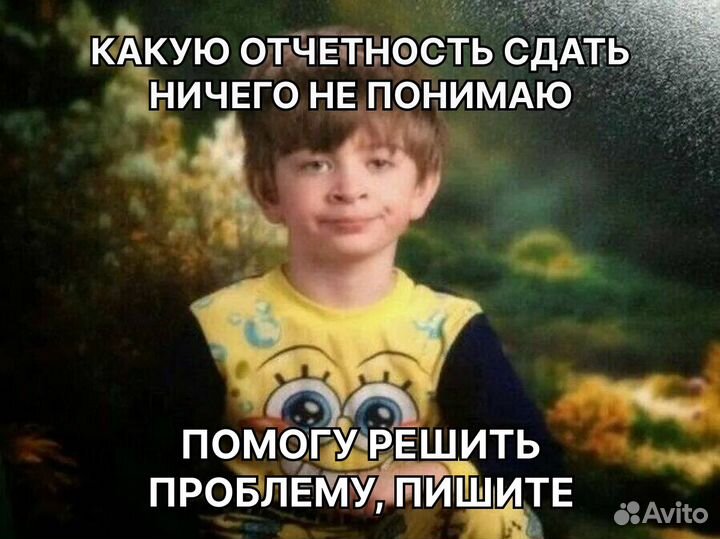 Бухгалтерские услуги, регистрация ип и ооо