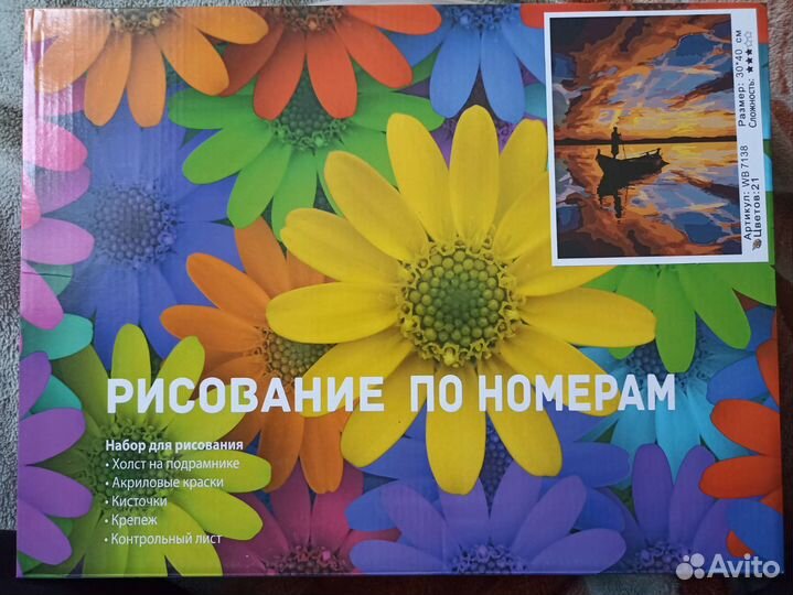 Рисование по номерам 30*40