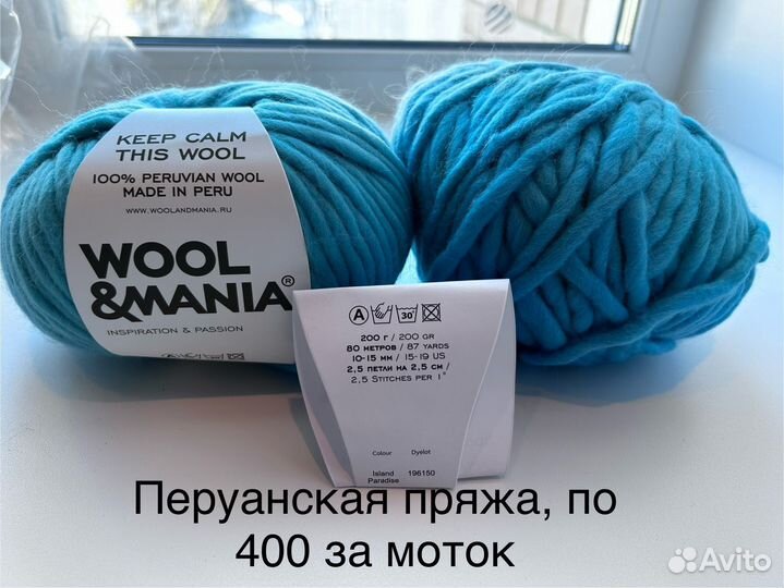 Пряжа для вязания